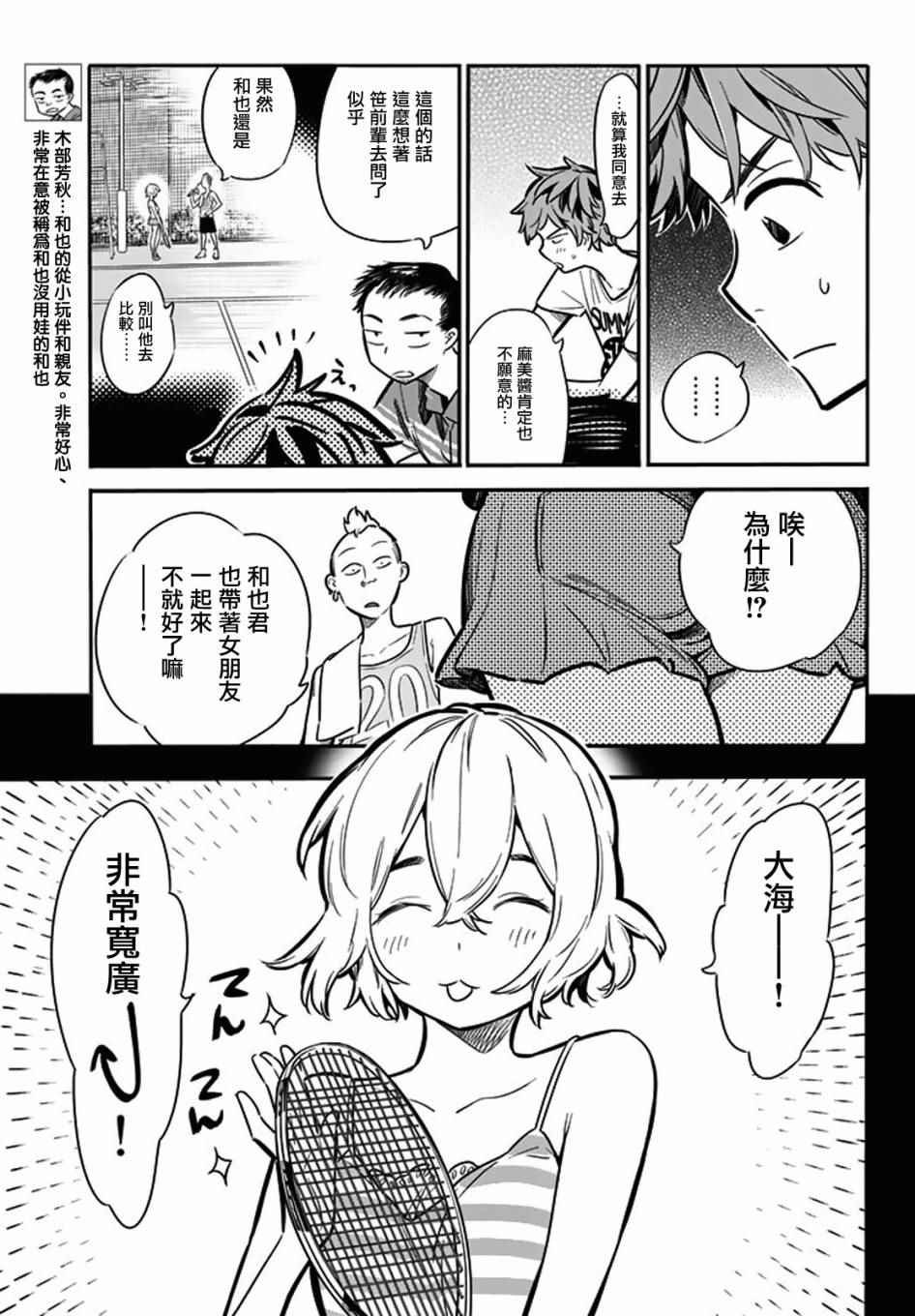 第7话