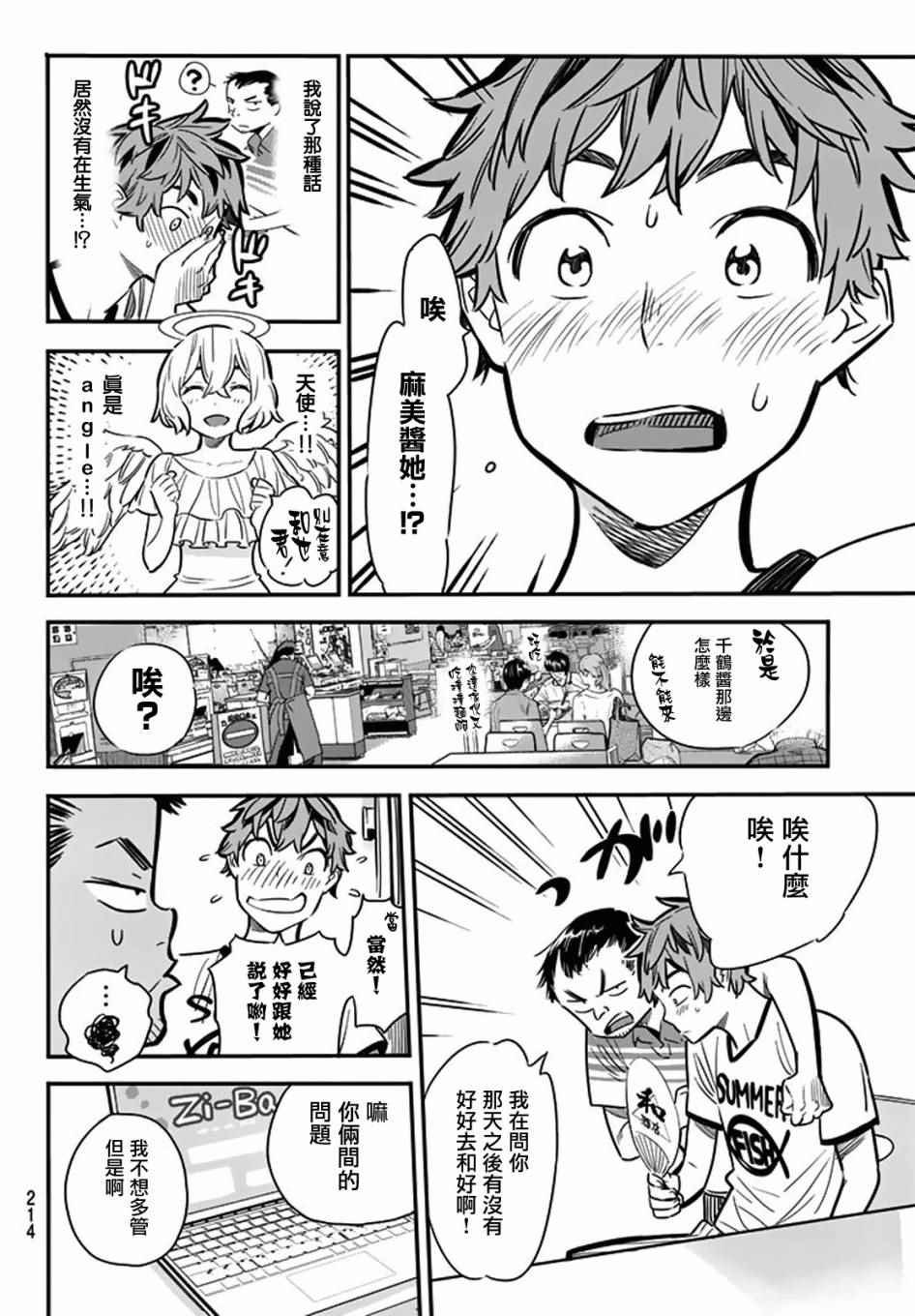 第7话