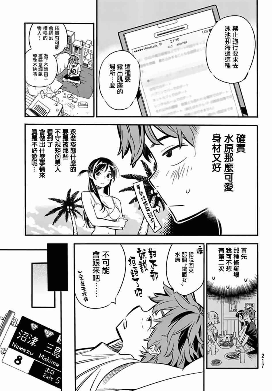 第7话