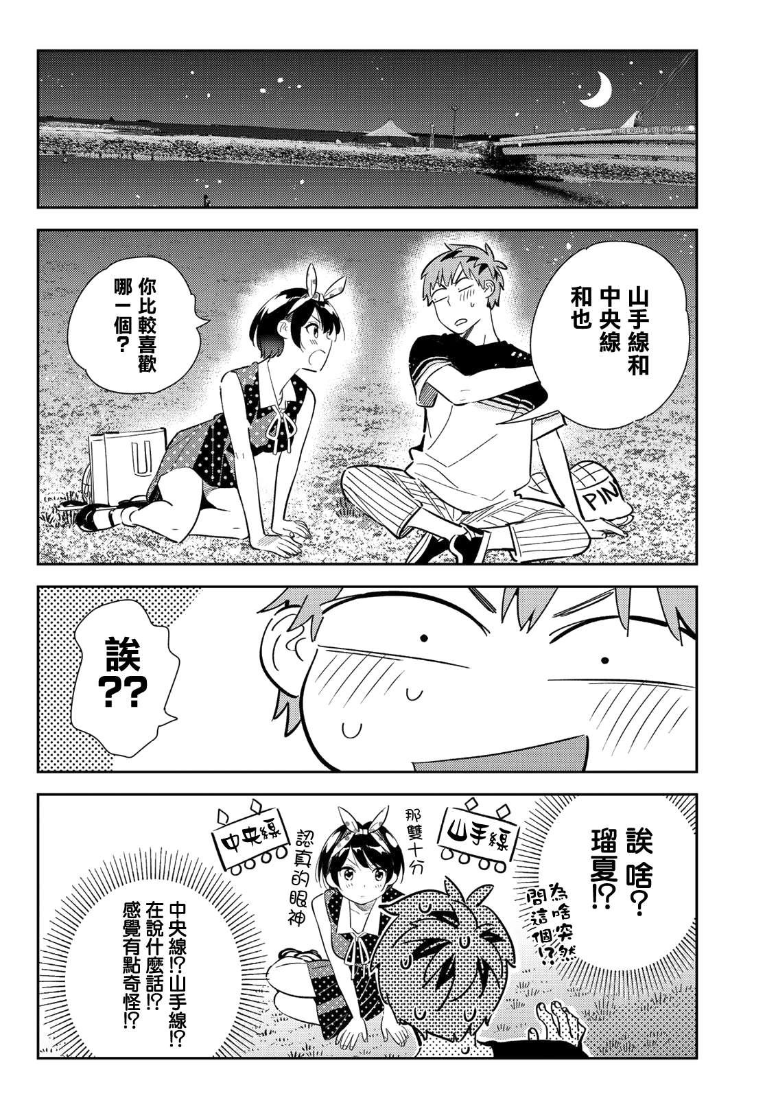 第142话 愿望和女友（4）