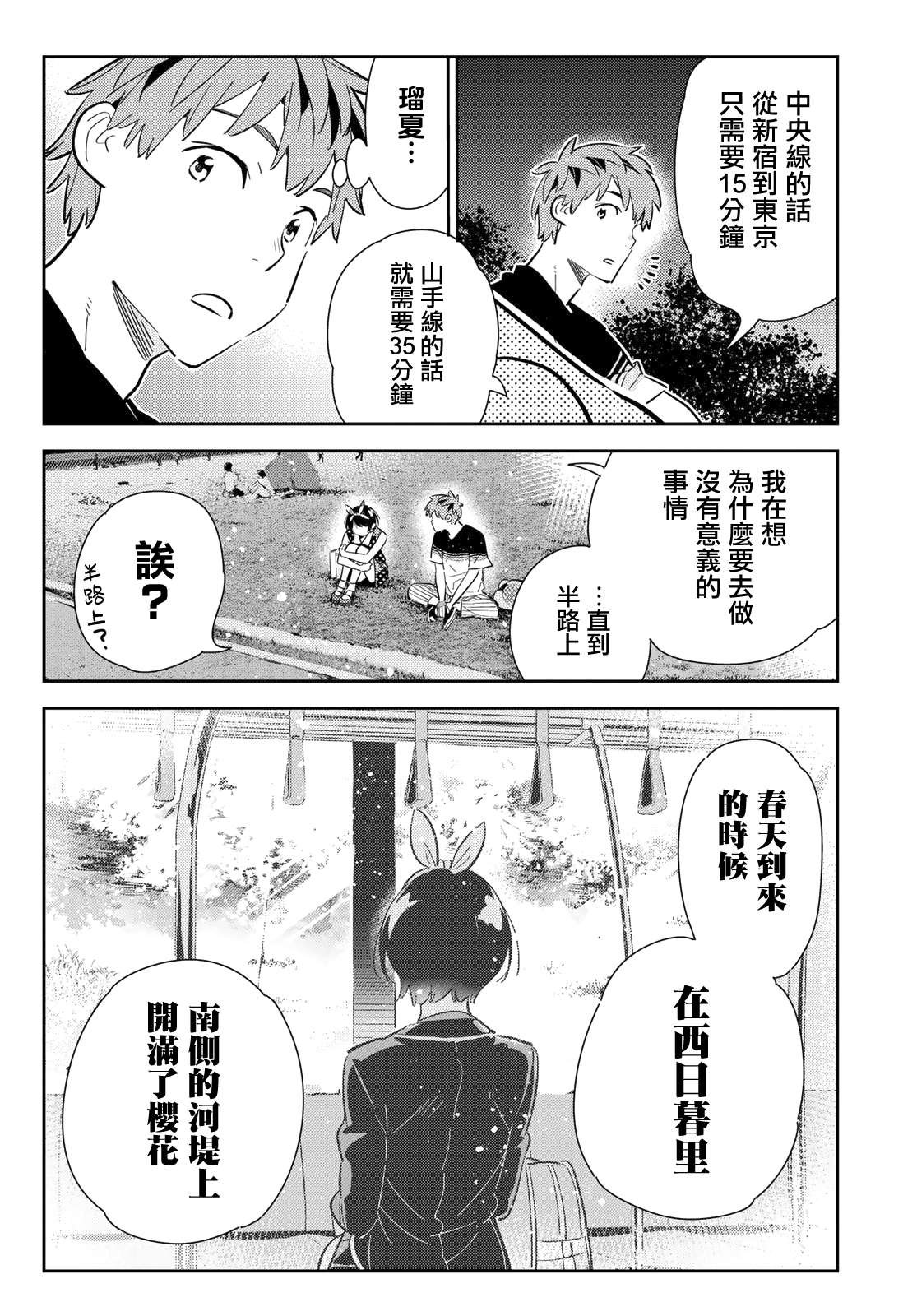 第142话 愿望和女友（4）