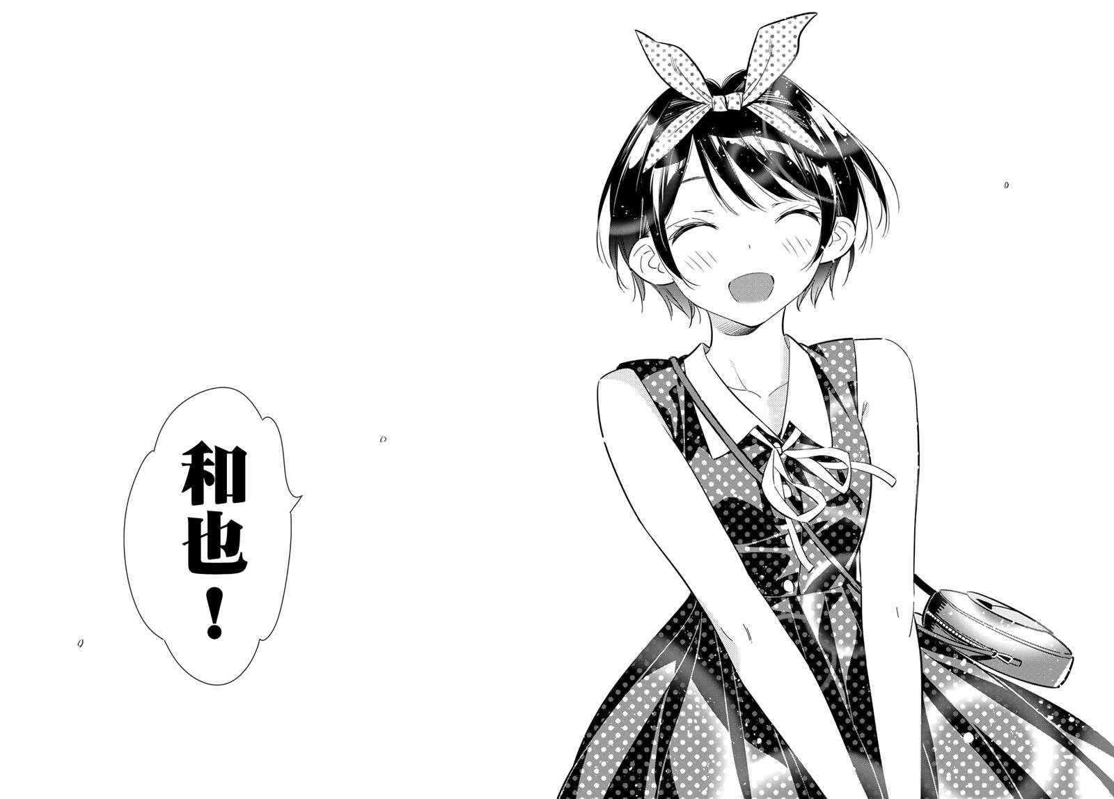 第142话 愿望和女友（4）