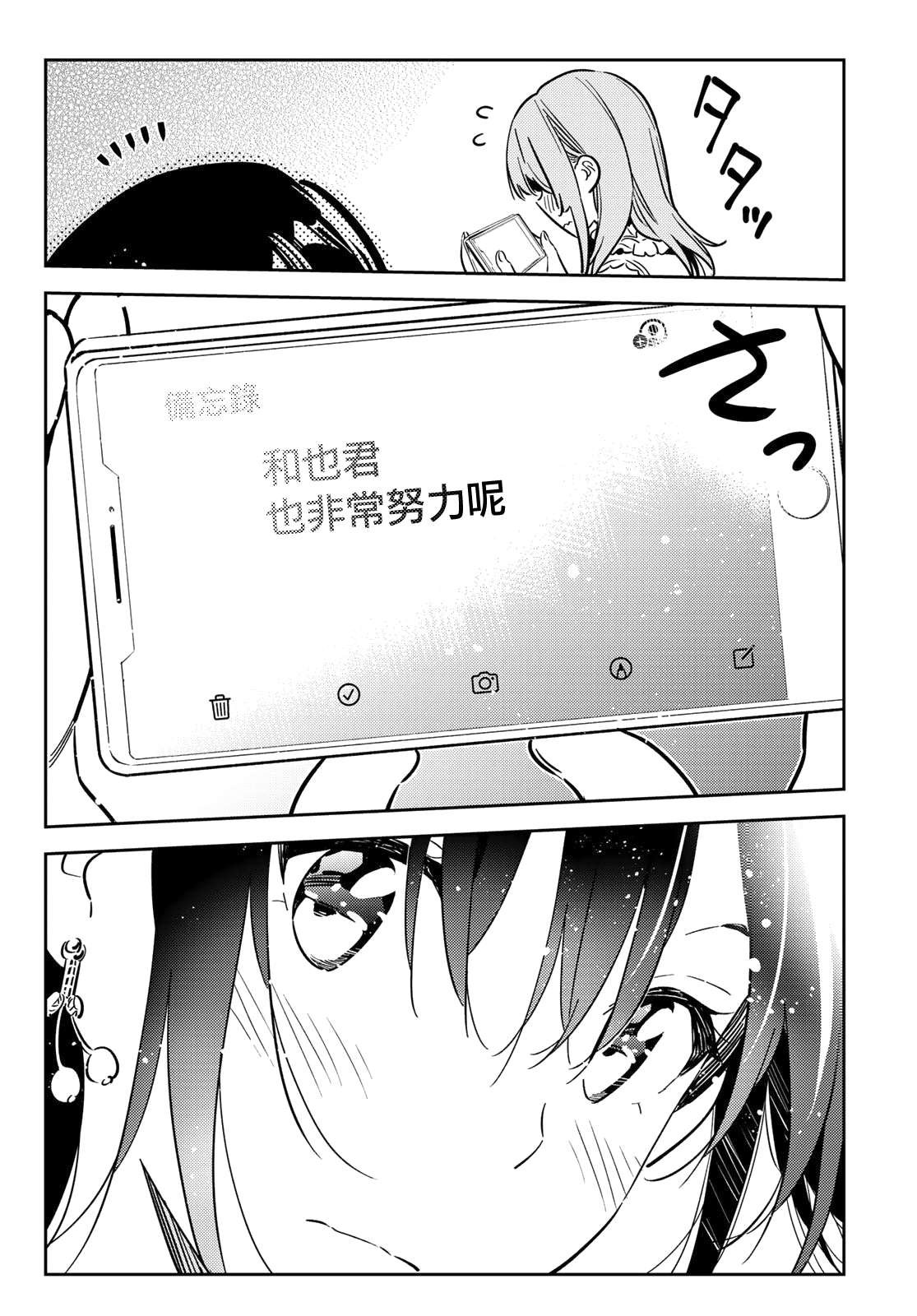 第143话 女友与萌芽