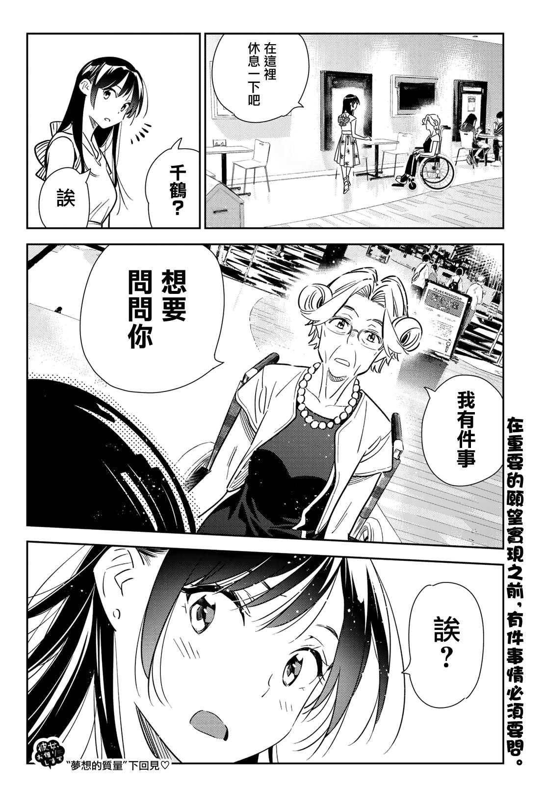 第145话 家人与女友（1）