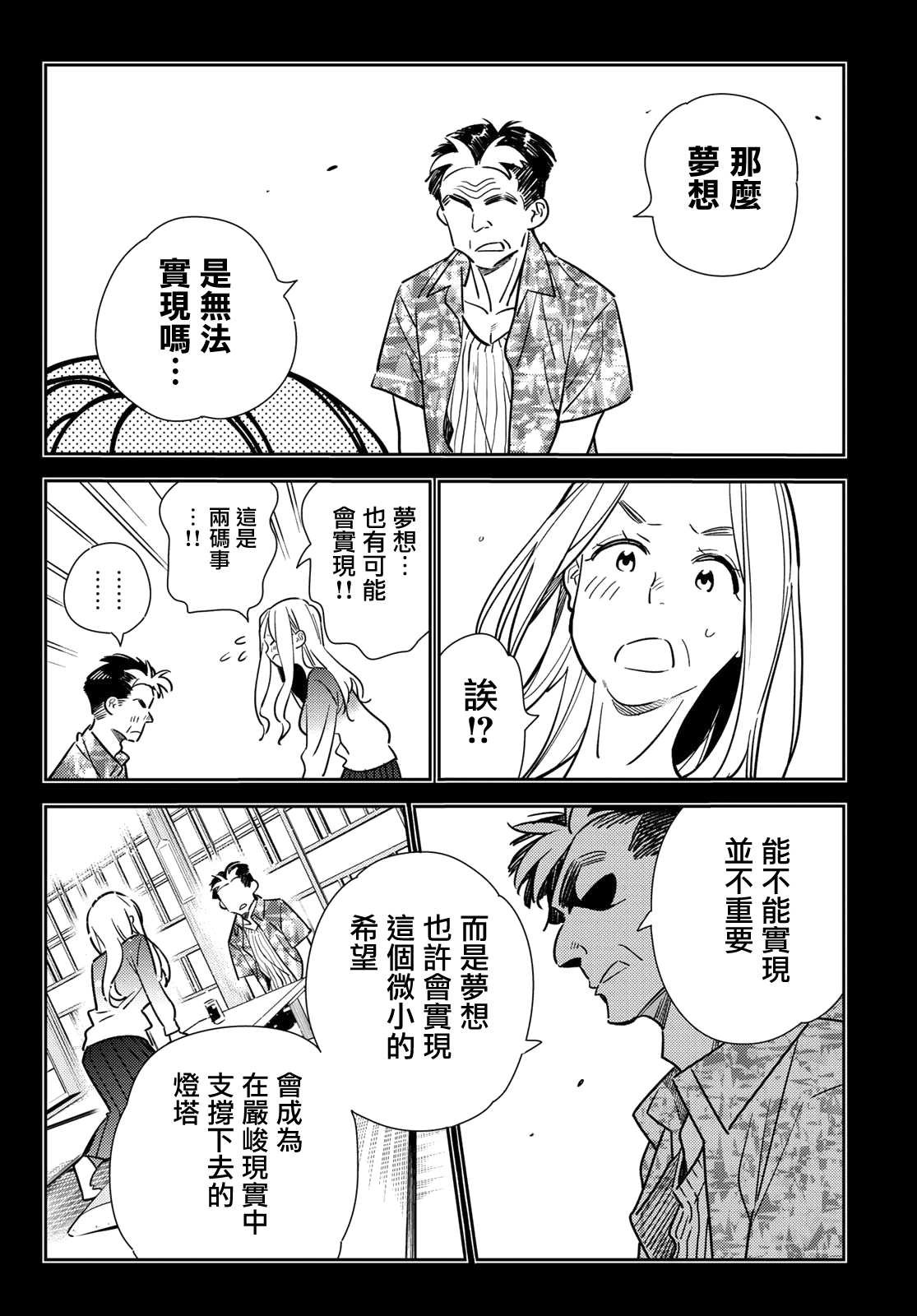 第146话 家人与女友（2）
