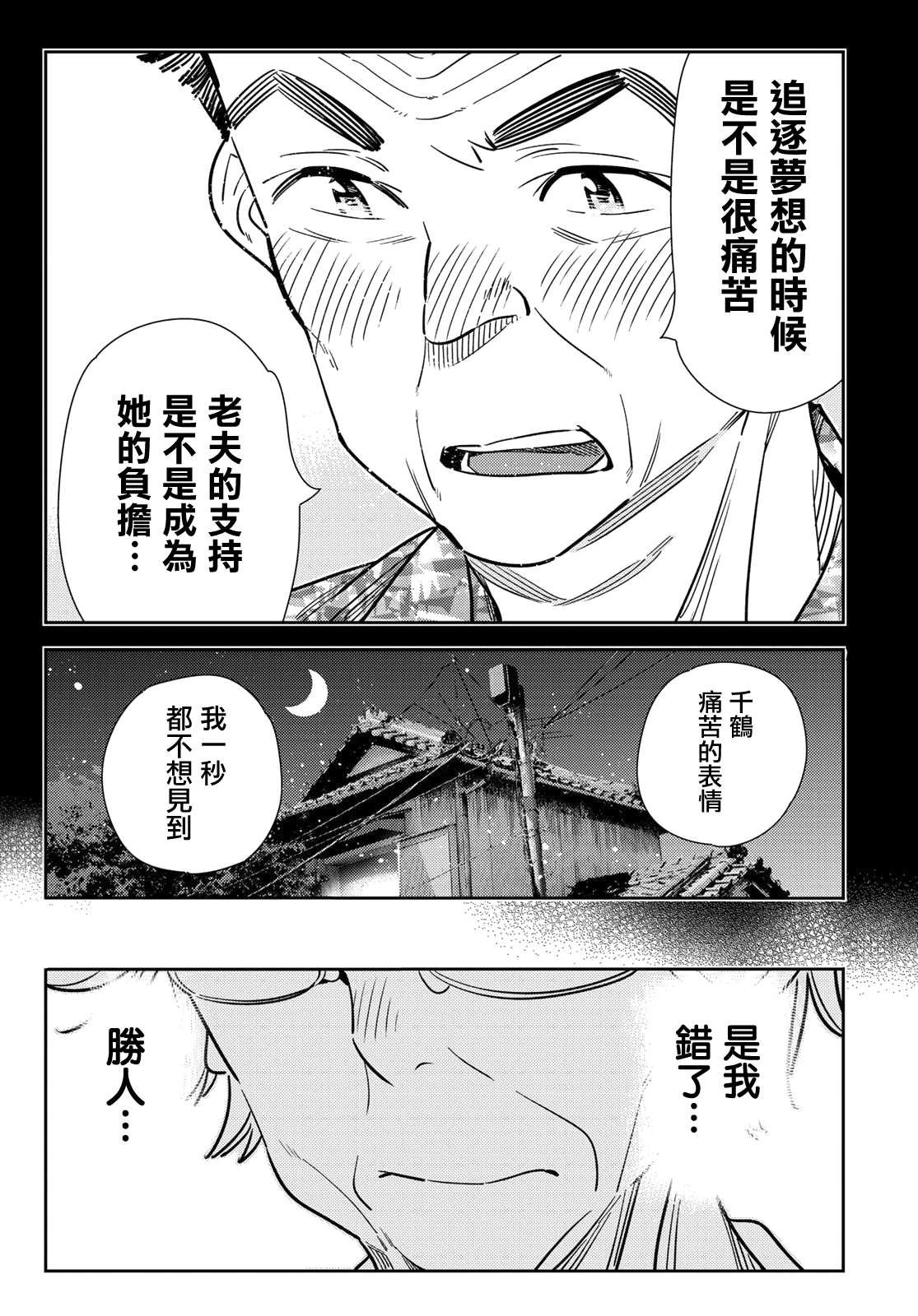 第146话 家人与女友（2）