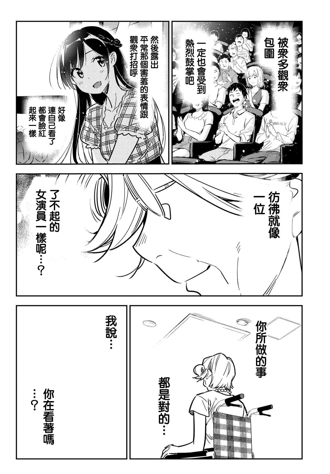 第146话 家人与女友（2）