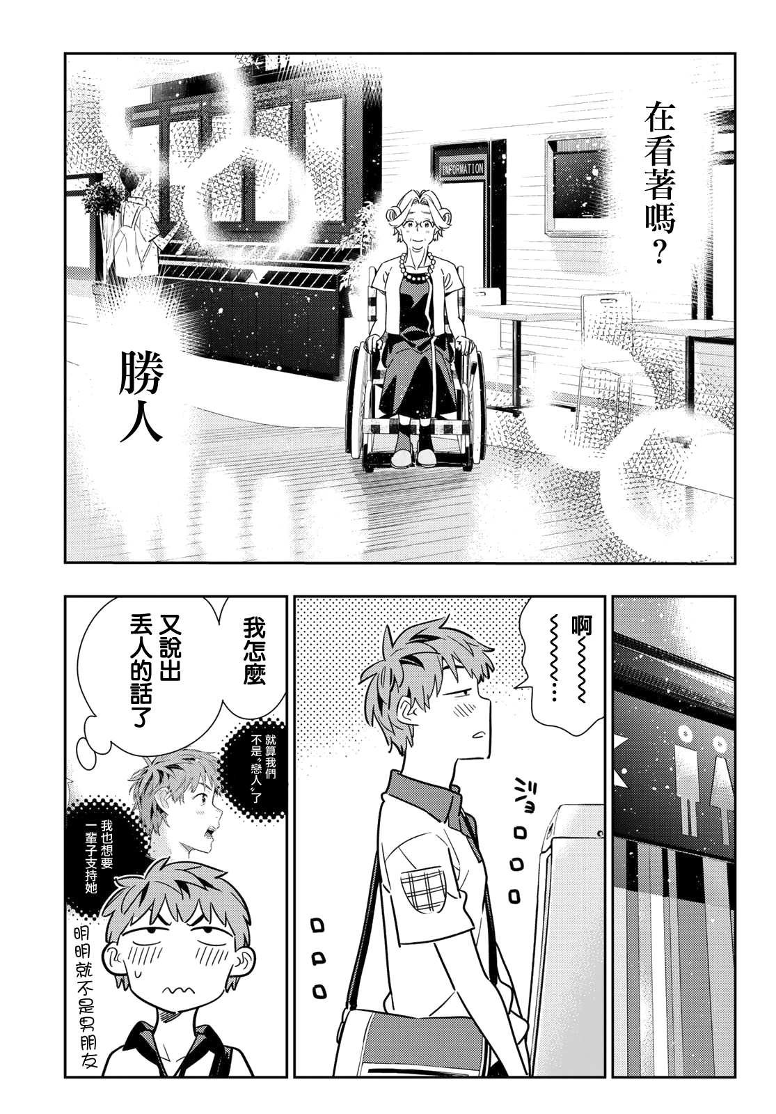 第146话 家人与女友（2）