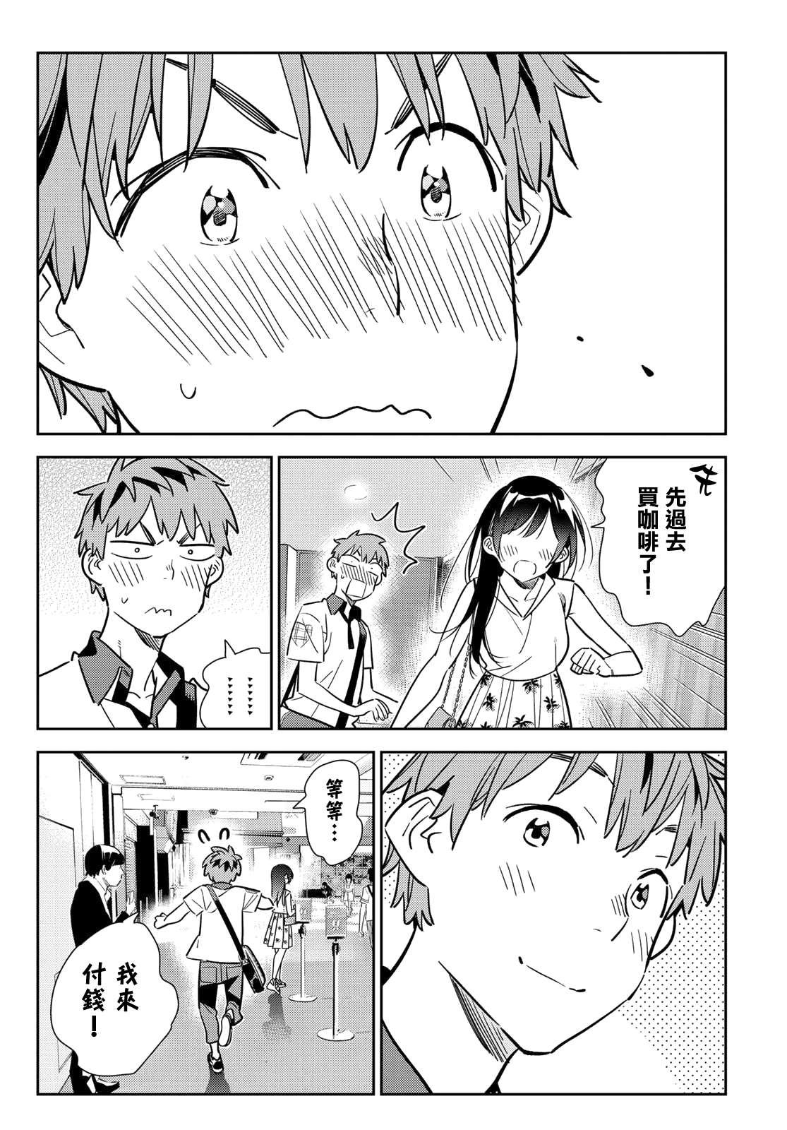 第146话 家人与女友（2）