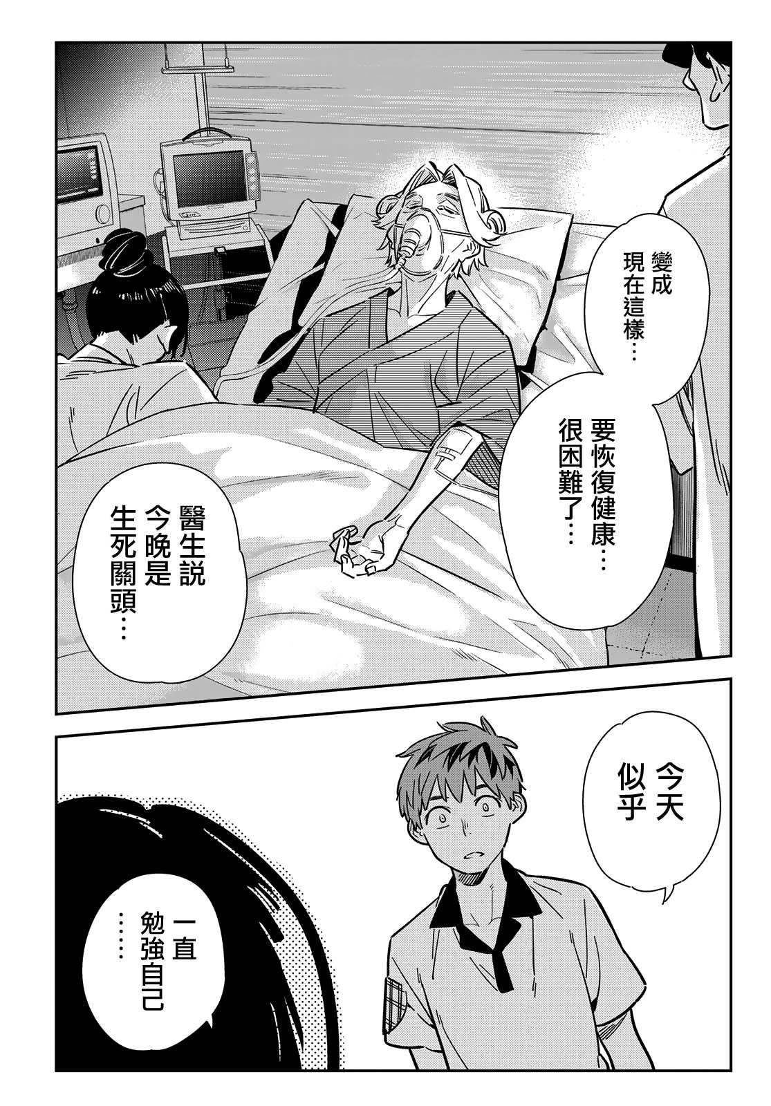 第147话 谎言和女友（1）