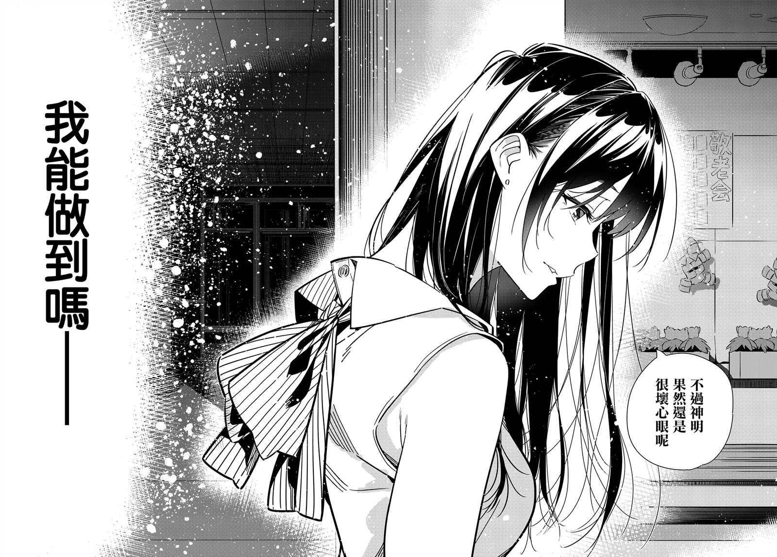 第147话 谎言和女友（1）