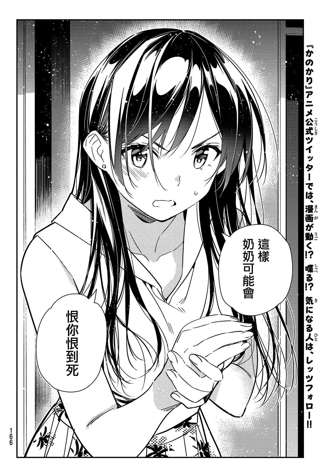 第148话 谎言和女友（2）