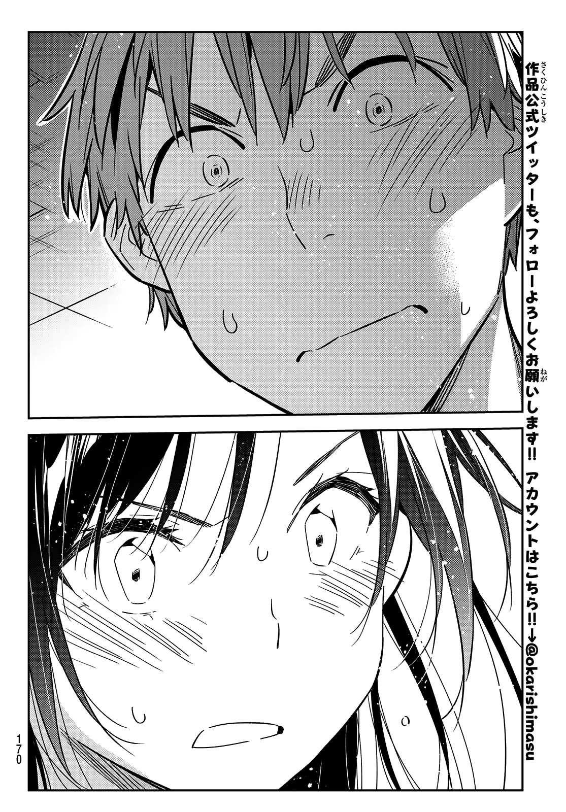 第148话 谎言和女友（2）
