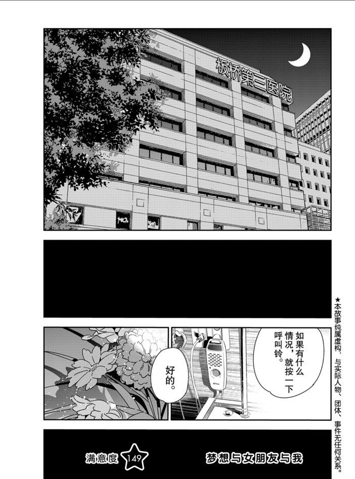 第149话 试看版
