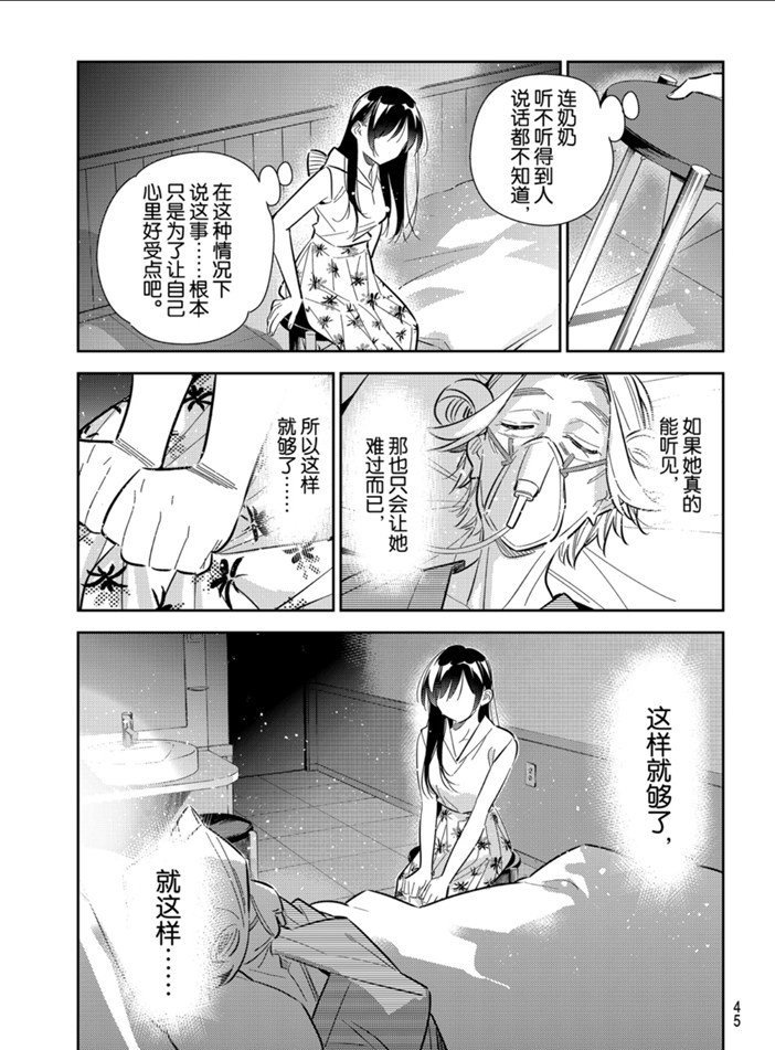 第149话 试看版