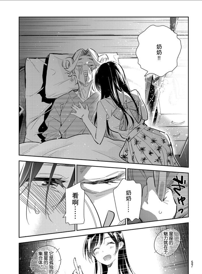 第149话 试看版
