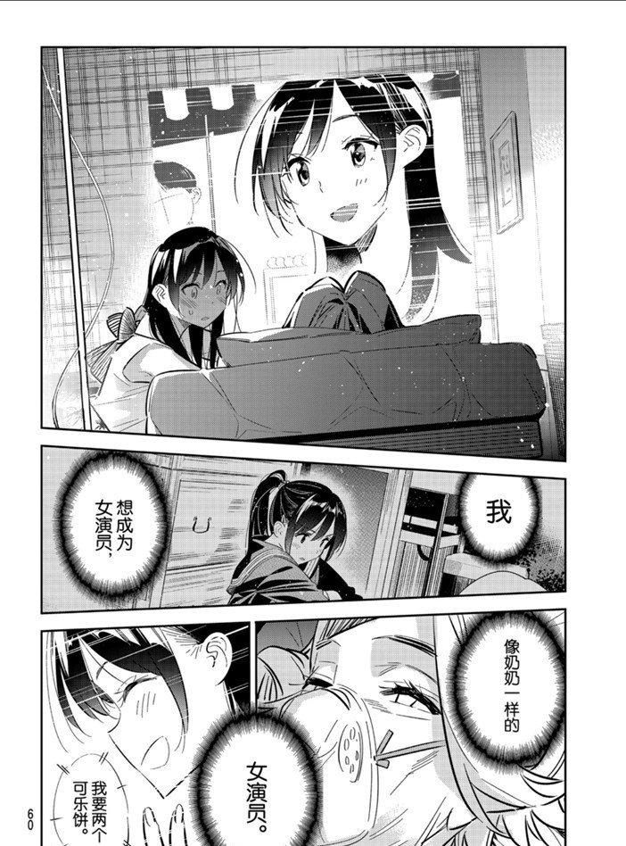 第149话 试看版