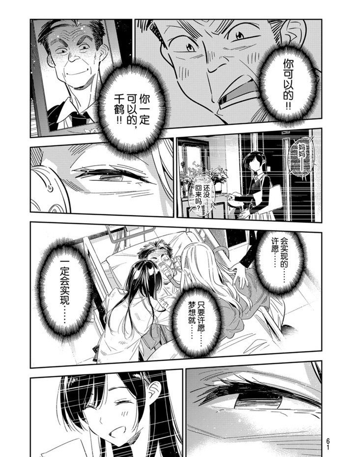 第149话 试看版