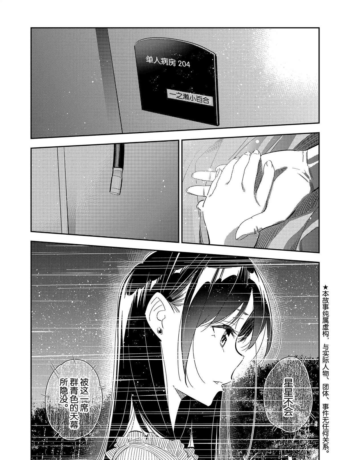 第150话 试看版