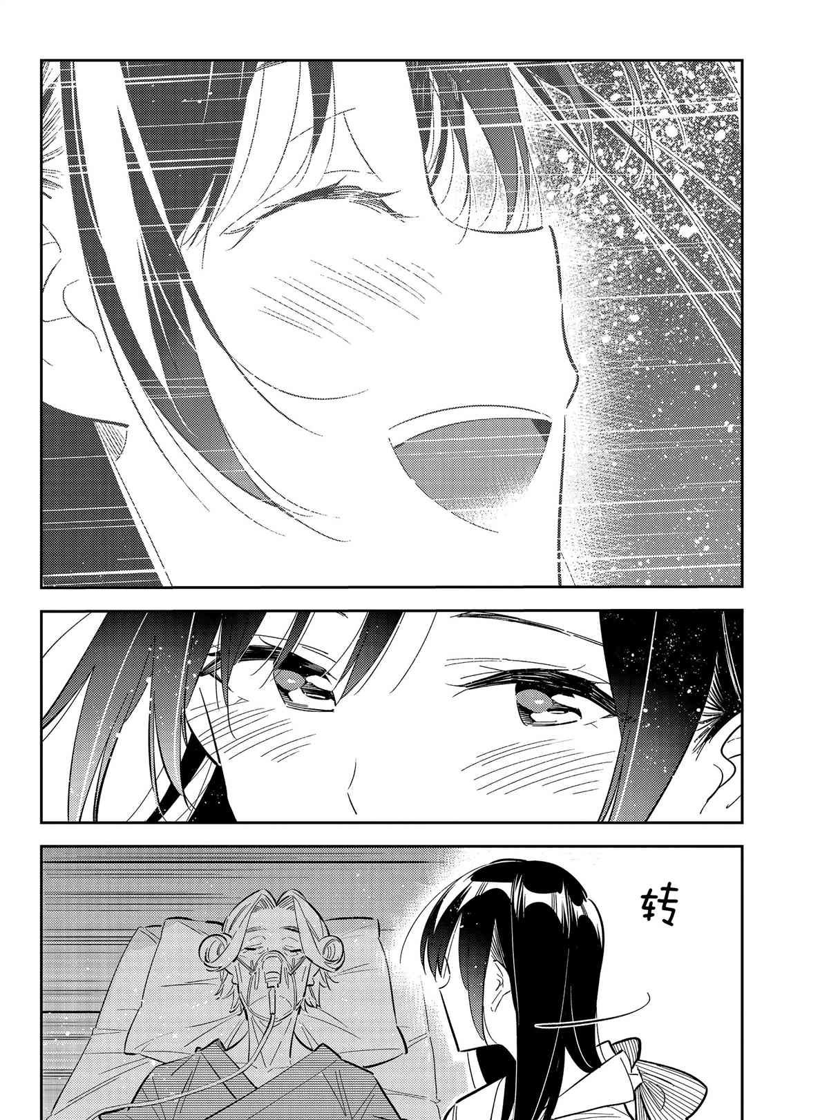 第150话 试看版