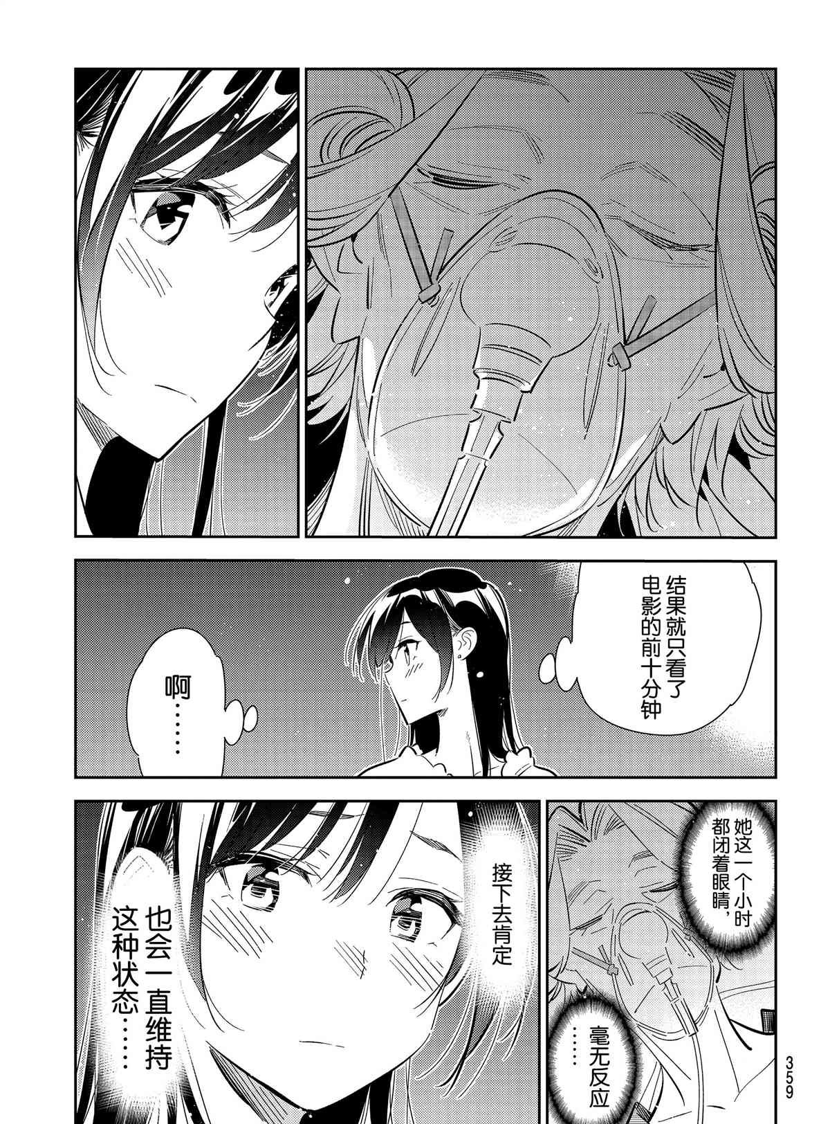 第150话 试看版
