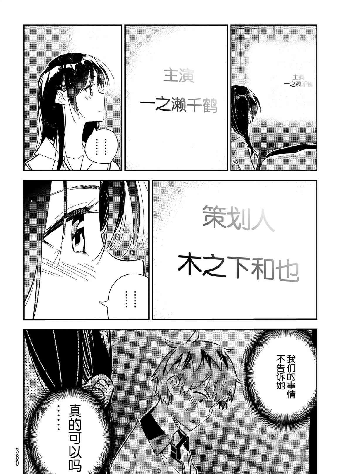 第150话 试看版