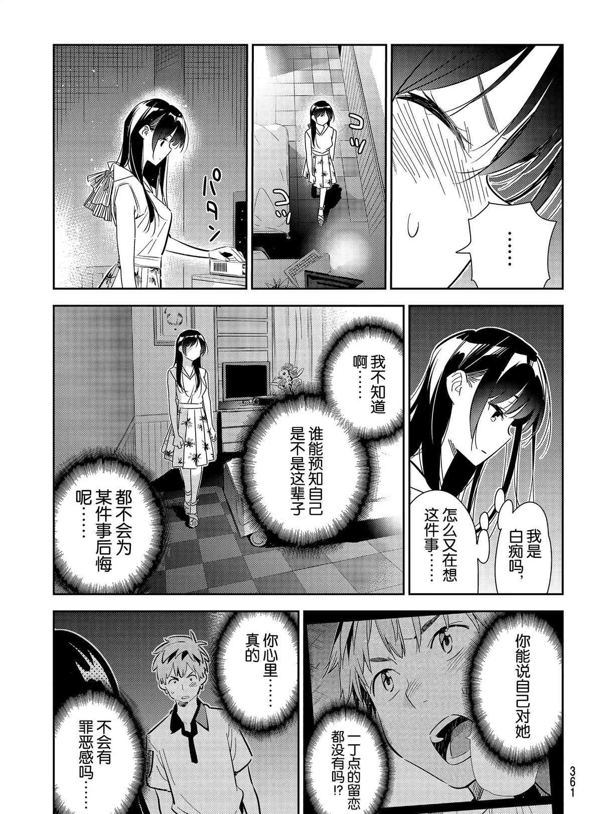 第150话 试看版