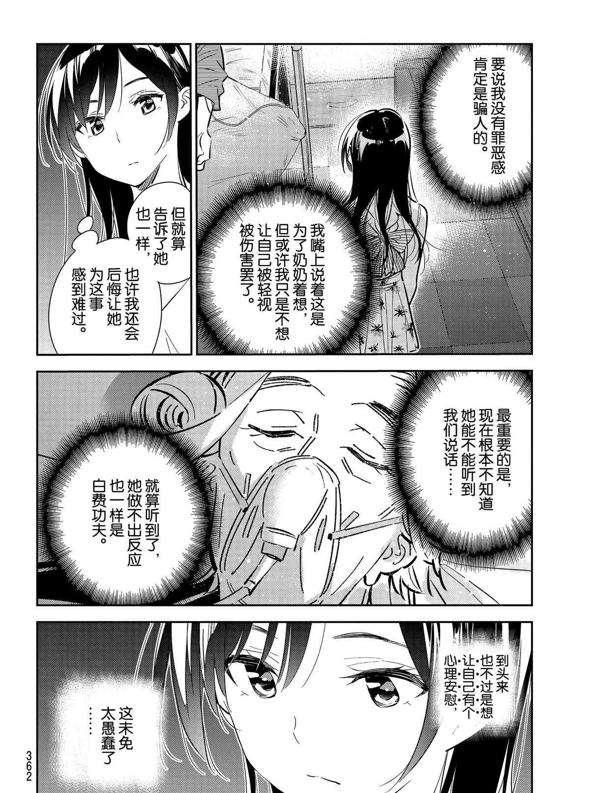 第150话 试看版