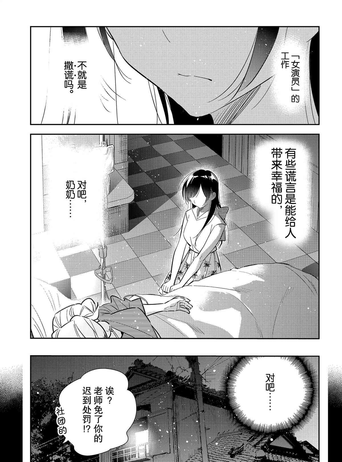 第150话 试看版