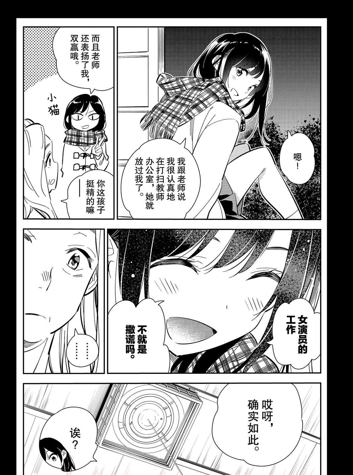 第150话 试看版