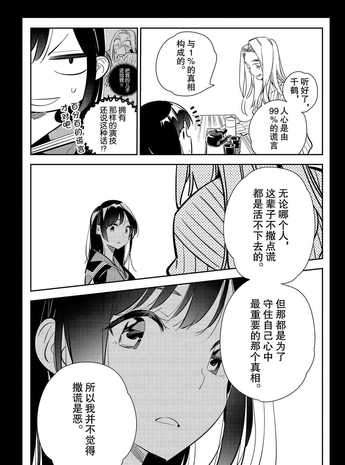 第150话 试看版