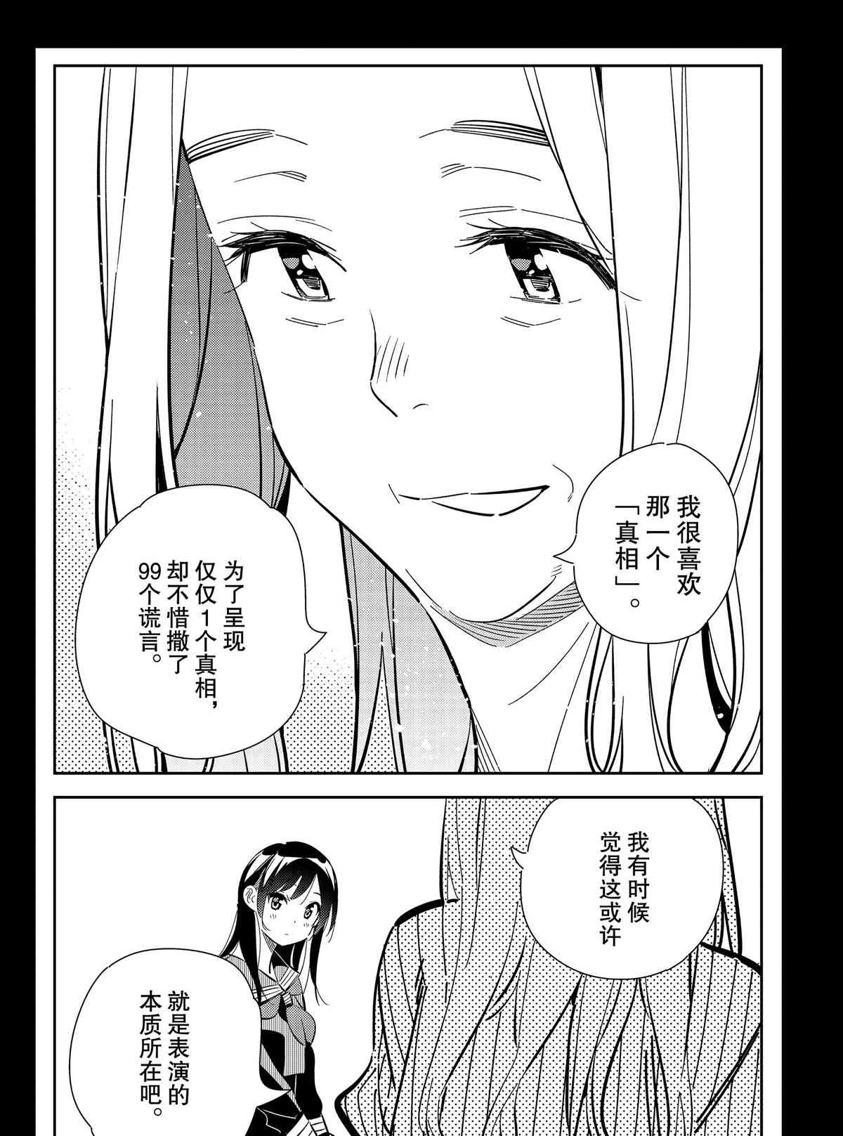 第150话 试看版