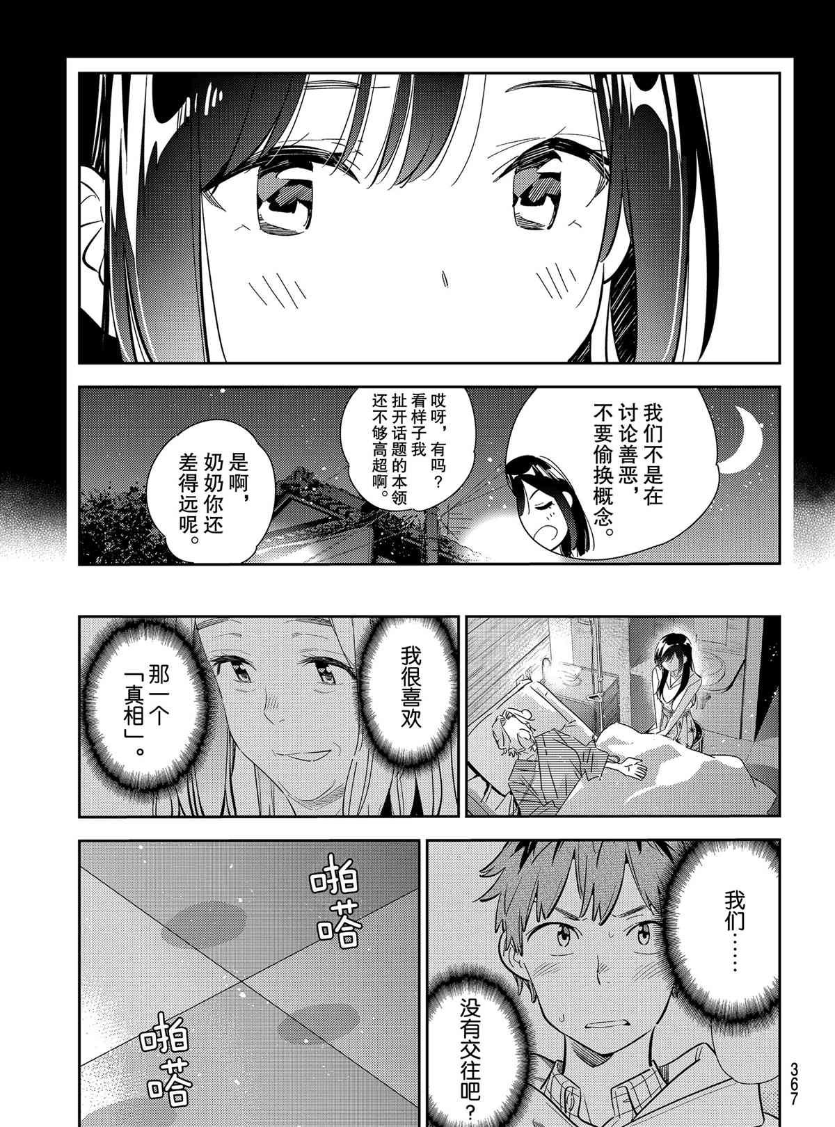 第150话 试看版