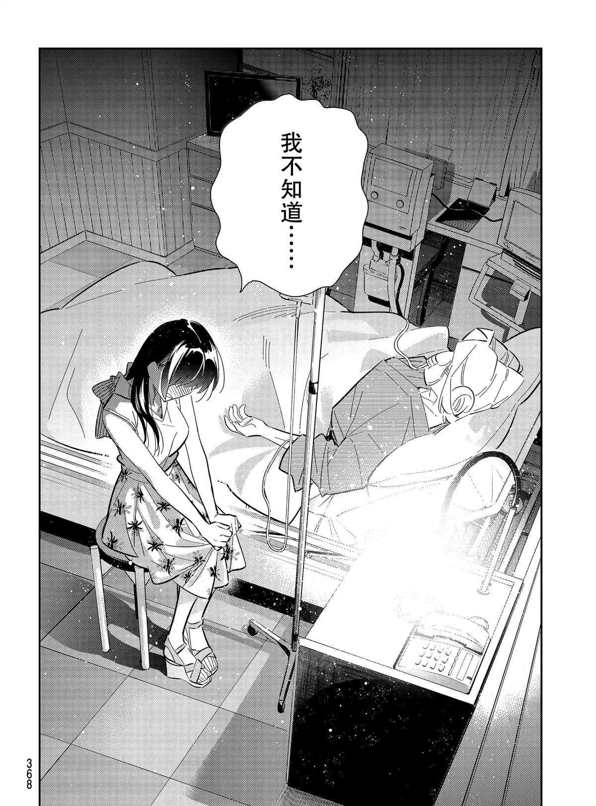 第150话 试看版