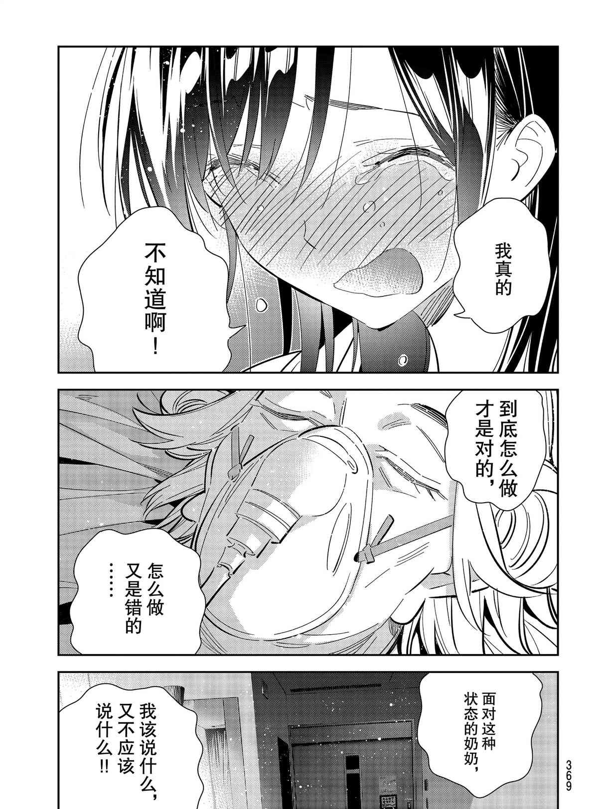 第150话 试看版