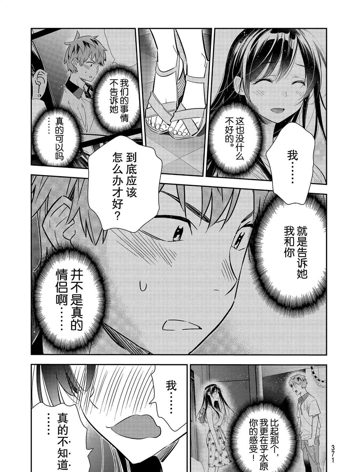 第150话 试看版