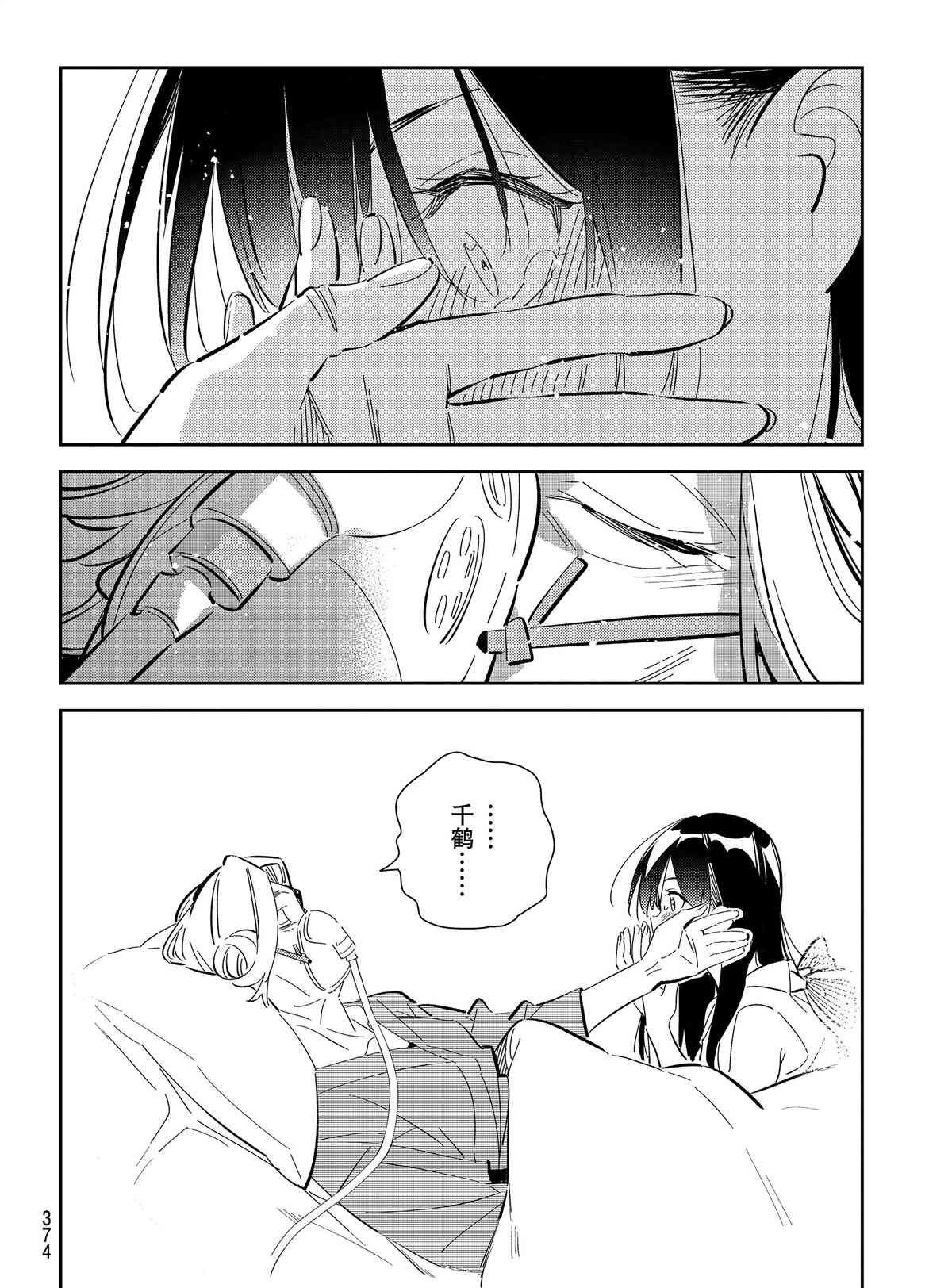 第150话 试看版