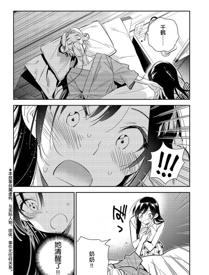 第151话 试看版