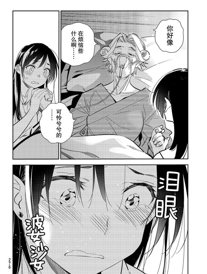第151话 试看版
