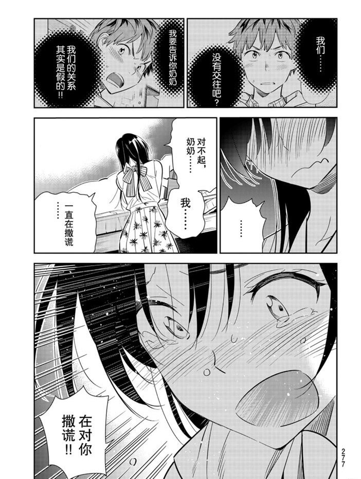 第151话 试看版