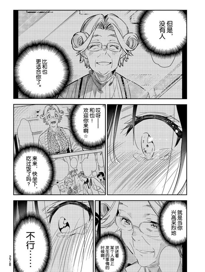 第151话 试看版