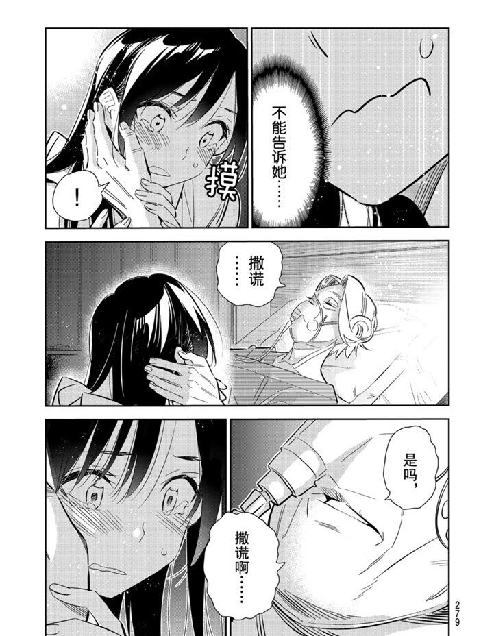 第151话 试看版