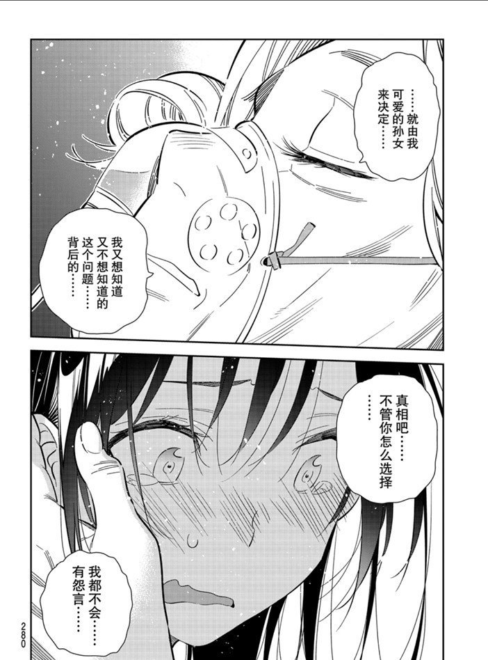 第151话 试看版