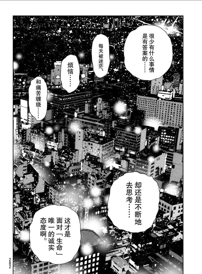 第151话 试看版