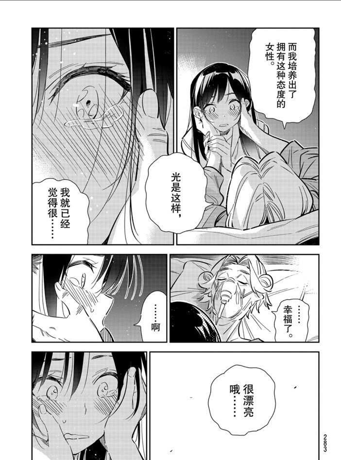 第151话 试看版