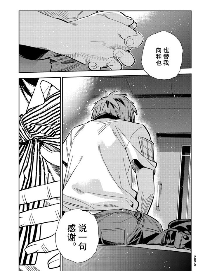 第151话 试看版