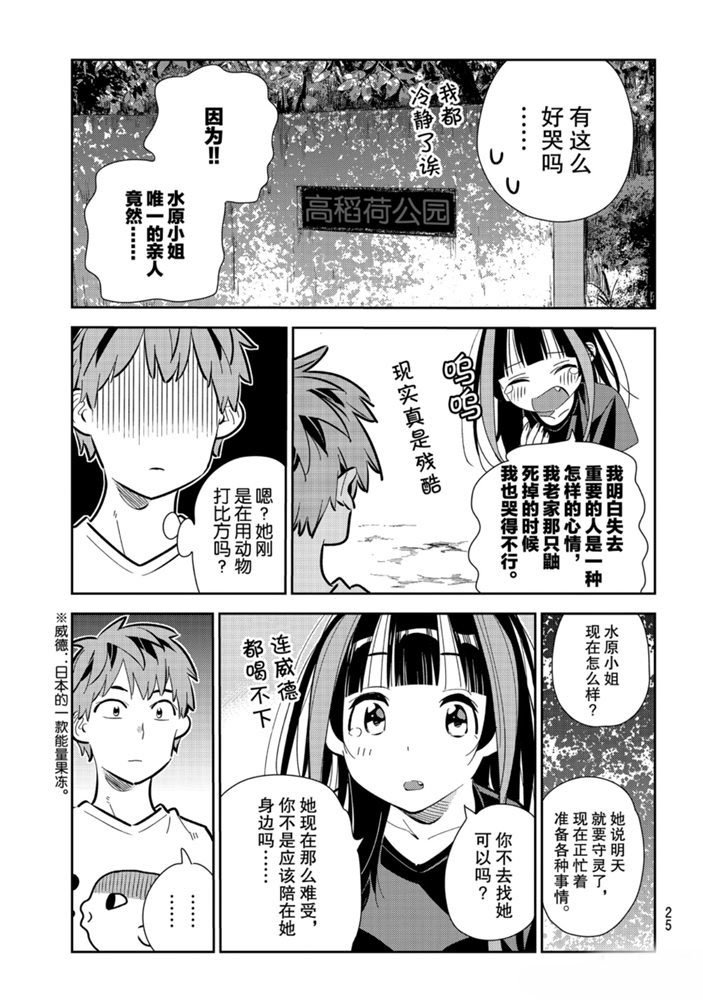 第152话 试看版