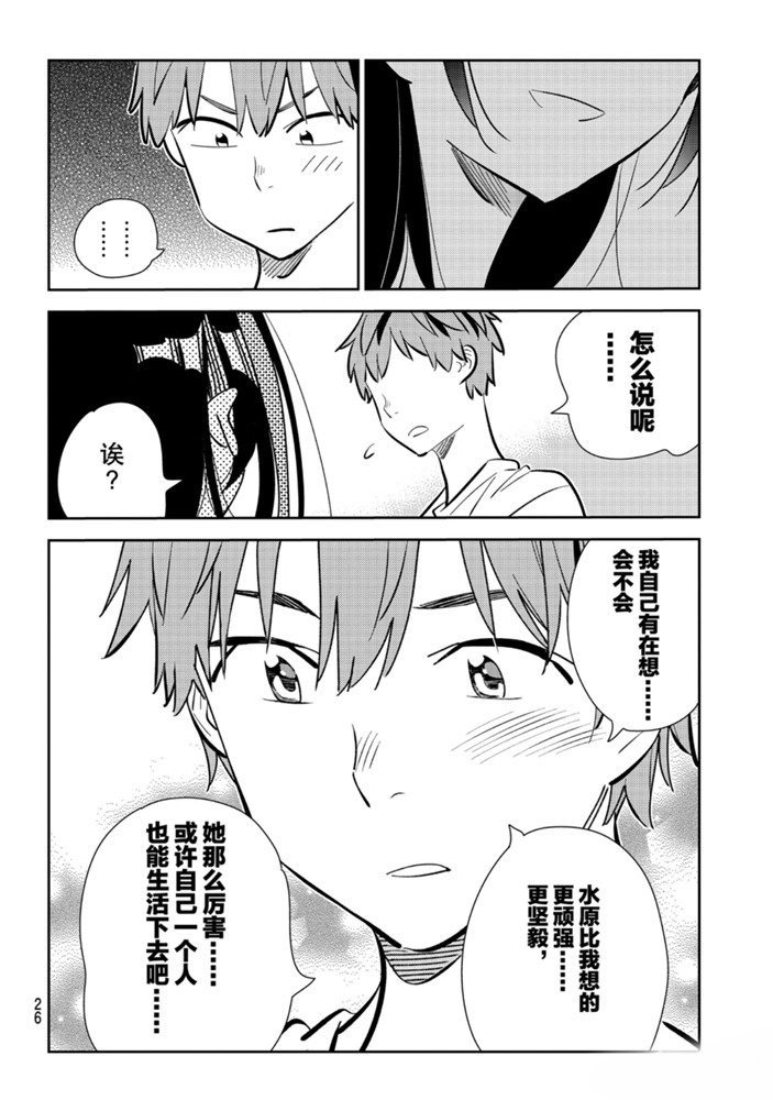 第152话 试看版
