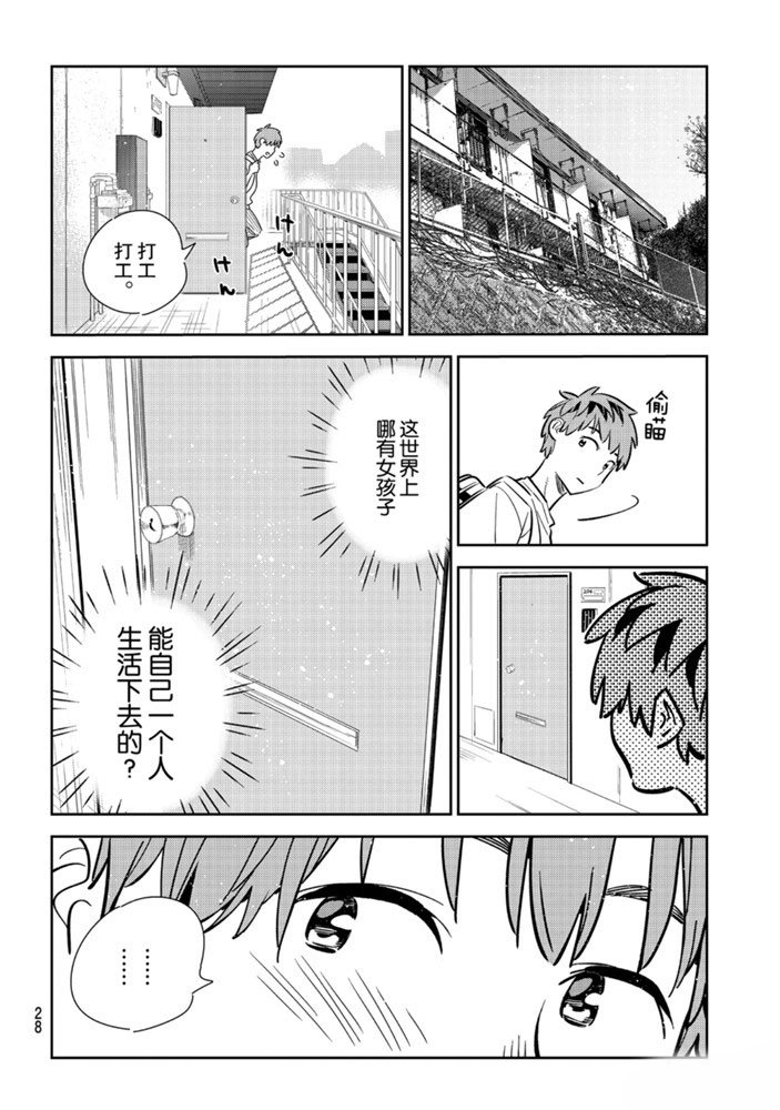 第152话 试看版