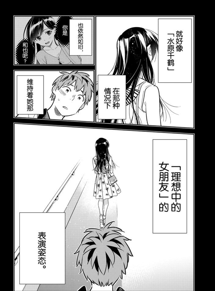 第152话 试看版